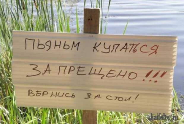 Техника безопасности по-русски (40 фото)