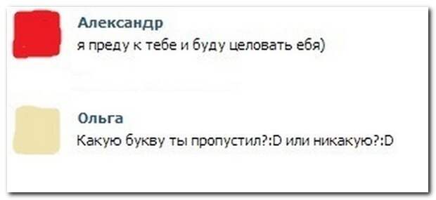 Смешные комментарии из социальных сетей 09.09.14 комментарии, прикол, соцсети, юмор