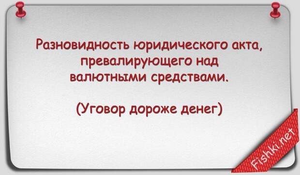 Русские пословицы и поговорки научным языком наука, поговорки, пословицы