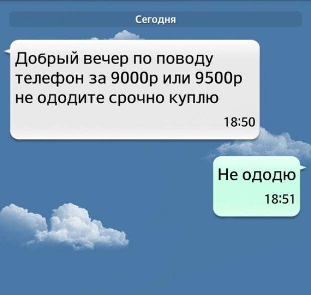 25 смс, которые не оставят вас равнодушными