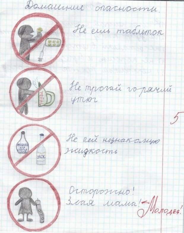 трогательные детские записки 