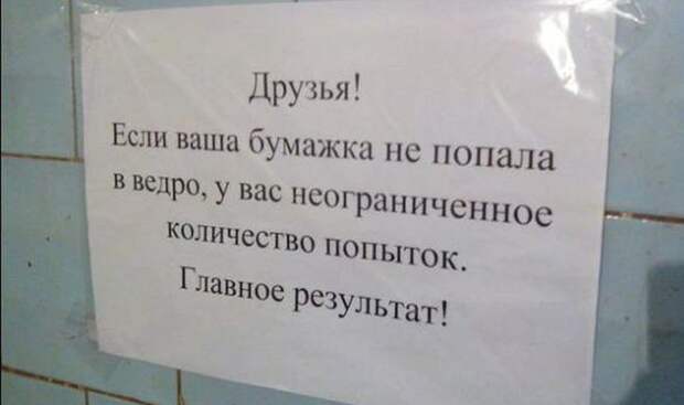 Забавные объявления и народный креатив (32 фото)
