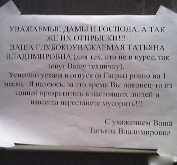 14 снимков, описывающих все тонкости добрососедских отношений соседи, юмор