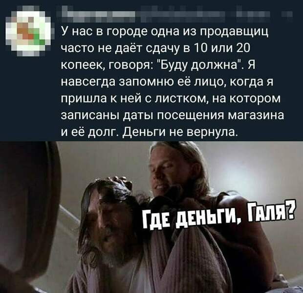 Как общаться с нечестными людьми Как общаться с нечестными людьми жизненные хитрости, лайфхак, откровения из соцсетей, полезно, приколы, смешно, умения и навыки, юмор