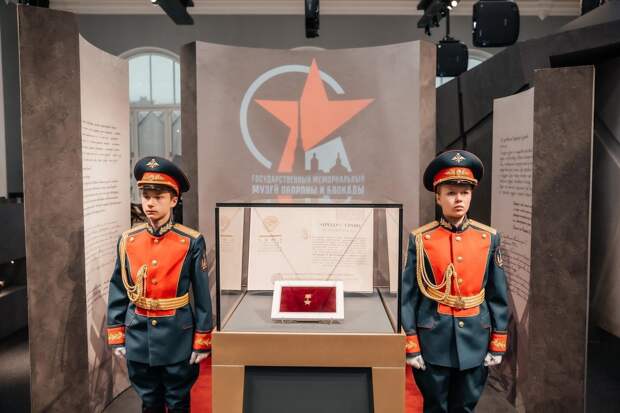 Золотую Звезду города-героя Ленинграда представили в музее обороны и блокады