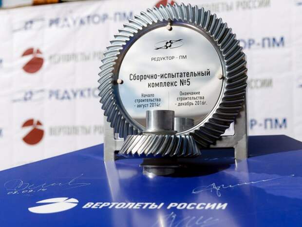 «Вертолеты России» построят крупнейший в стране сборочно-испытательный комплекс