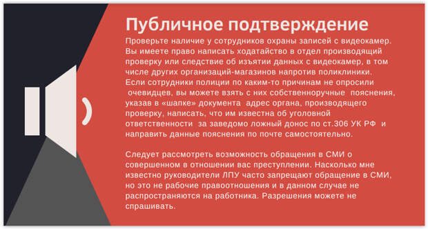 Сколько можно отсудить у пациента за насилие или оскорбление? Презентация резидента проекта “Медицинская оборона”, правозащитника Арины Субботиной. Адвокат рассказывает, как правильно себя вести при проявлении пациентского экстремизма и нападений, чтобы затем получить компенсацию за нанесенный ущерб.