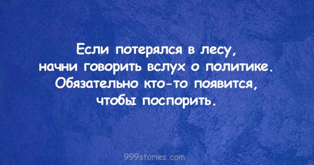 Саркастические цитаты о жизни