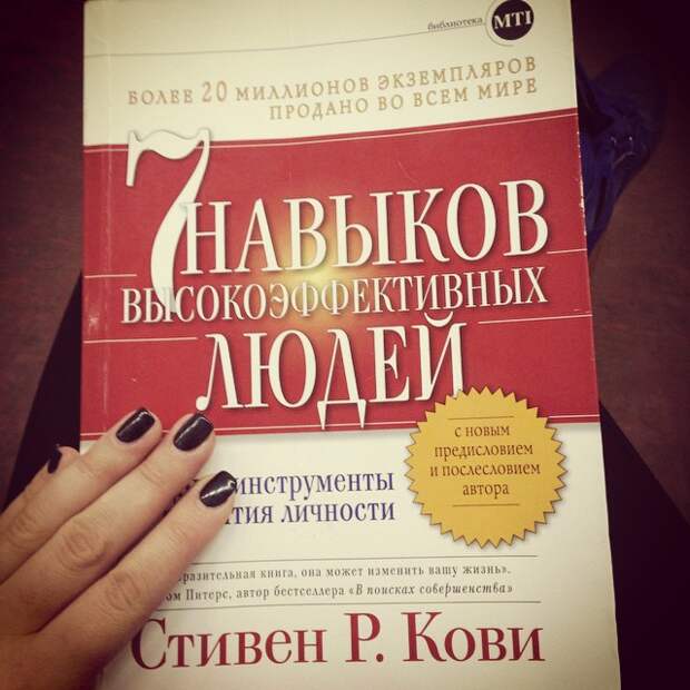 Книга действительно стоящая, и будет интересна не только руководителям, но и обычным людям книги, метро, чтение