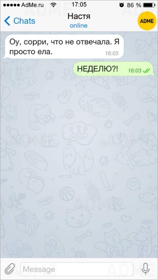 Прикольные СМС-ки