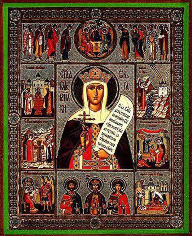 Икона святая княгиня Ольга