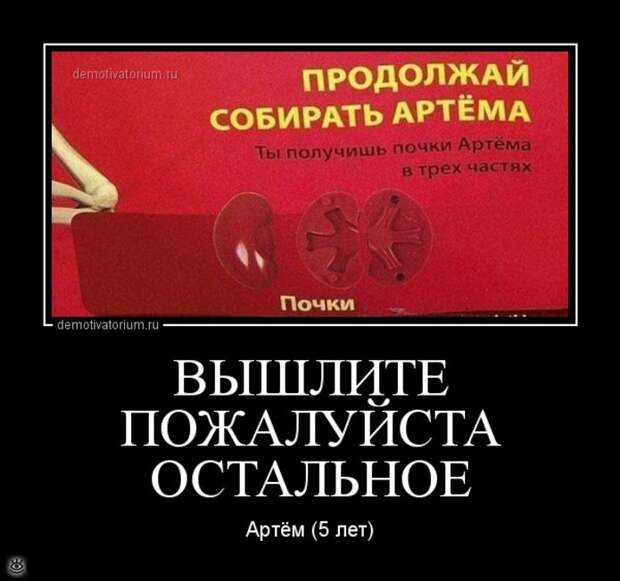 Острые и смешные демотиваторы 13