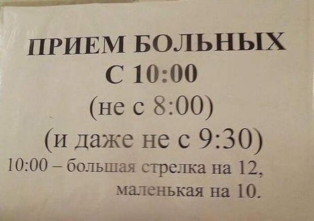 Весёлые объявления (1)