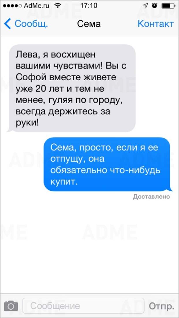 Смешные сообщения. Открытка любимому. Смс приколы. Смс сообщения приколы. Открытка любимой девушке.