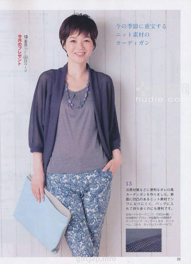 Lady Boutique №7 2014 （1） - 紫苏 - 紫苏的博客