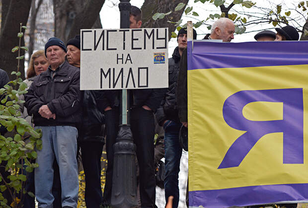 Митинг у здания правительства Украины. Участники требуют снизить коммунальные тарифы, повышенные под давлением МВФ