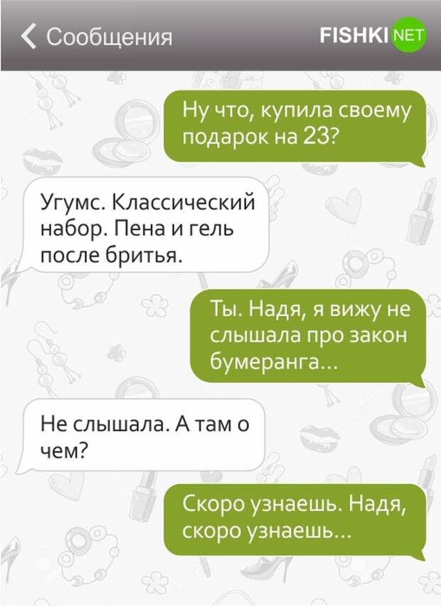 25 СМС от лучших подруг подруги, смс, юмор