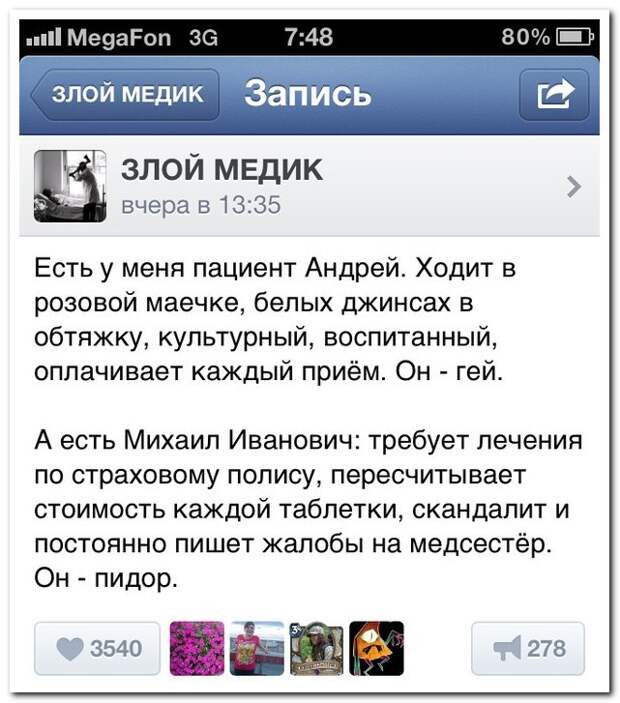 Смешные комментарии из социальных сетей 19.06.15 комментарии, прикол, соцсети, юмор