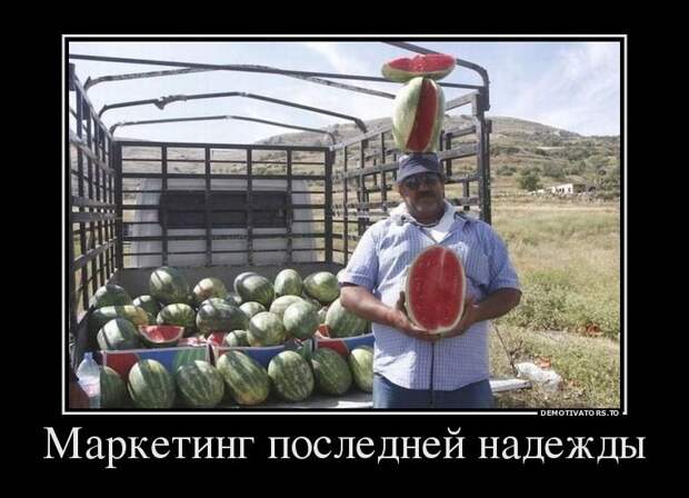 Демотиваторы