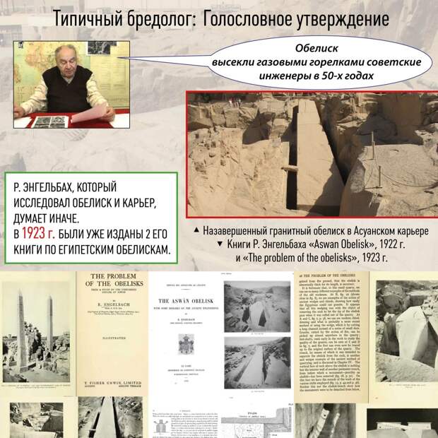 Типичный бредолог, голословные утверждения [Древний Египет] древний египет, история, пирамидосрач, пирамиды, факты