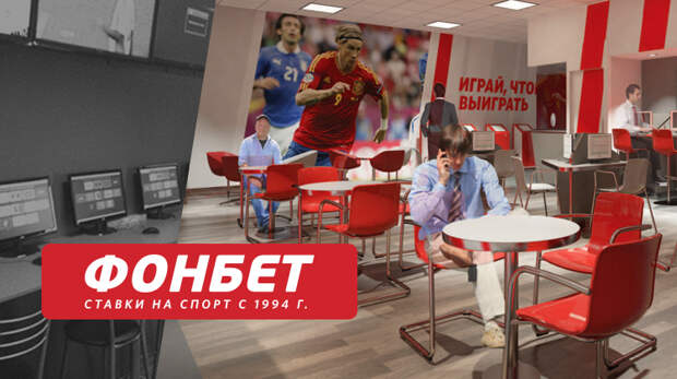 Fonbet и ФНЛ заключили соглашение о противодействии договорным матчам
