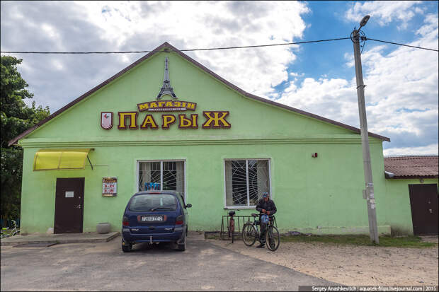 Белорусский Париж