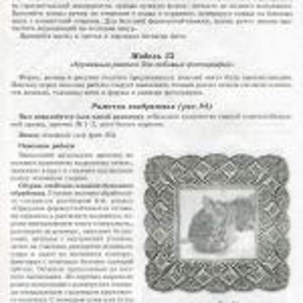 вязаные картины.page54