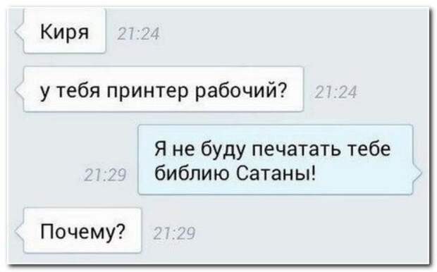 Подборка смешных комментариев и отзывов