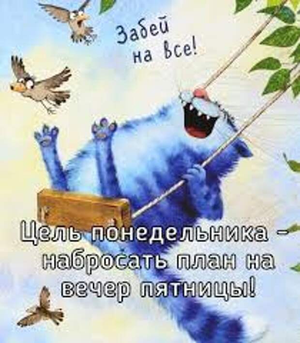 Юмор online - Чудесного понедельника 😃 | Facebook