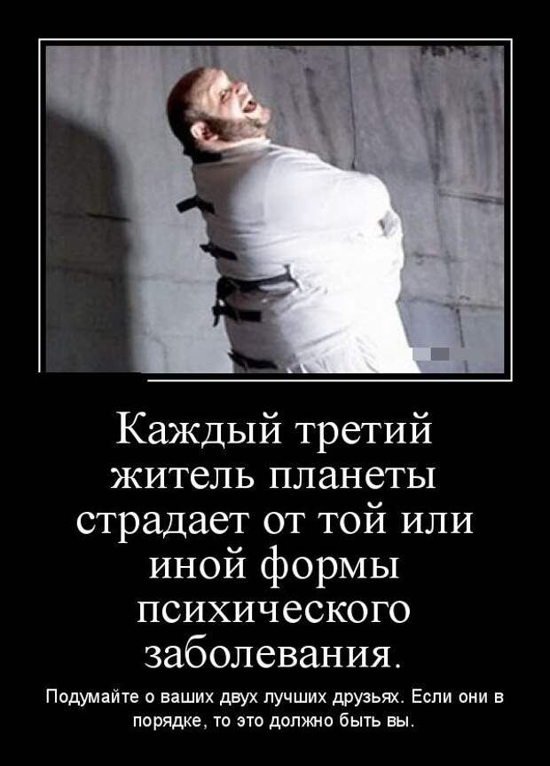 Демотиваторы