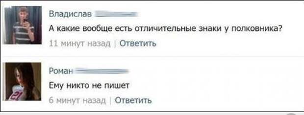 Смешные комментарии из социальных сетей  картинки, комментарии
