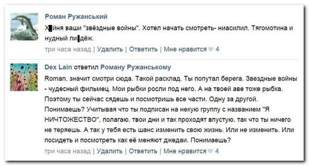 Смешные комментарии из социальных сетей 07.05.15 комментарии, прикол, соцсети, юмор