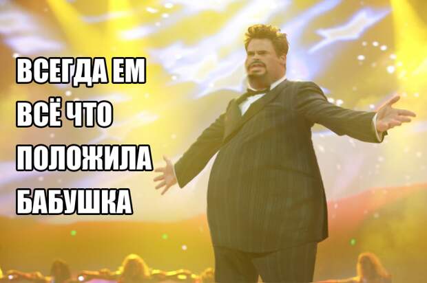 Кто такая бабушка бабушка, мем, прикол, юмор
