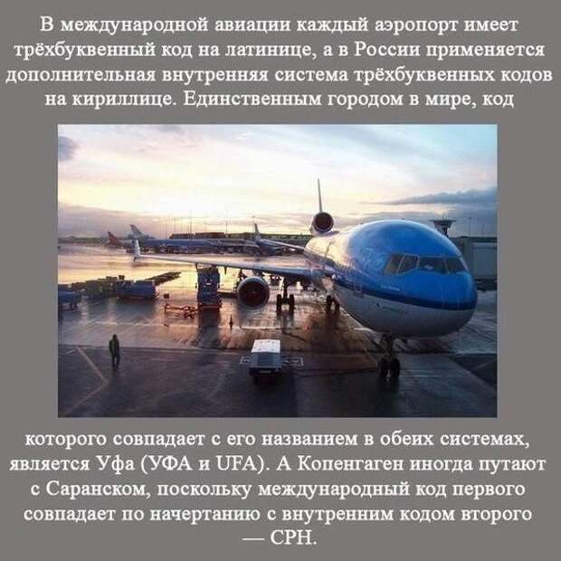 Факты о России россия, ссср, факты