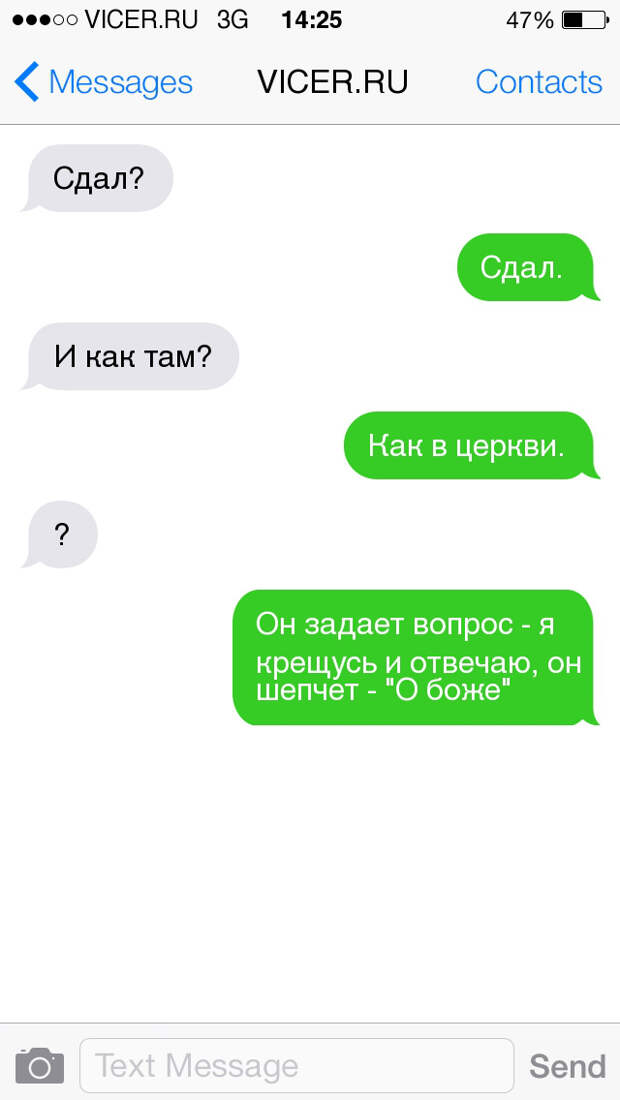 смс о студенческой жизни