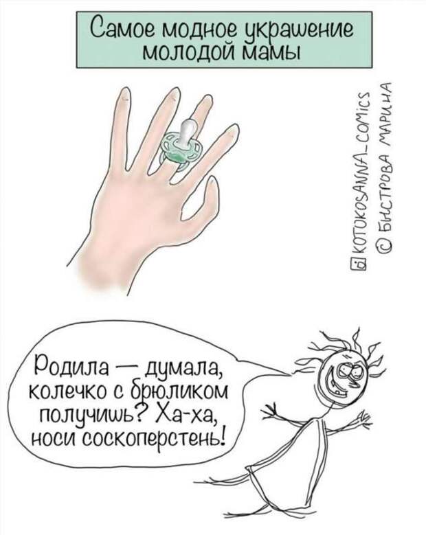 20+ комиксов про родительство, в которых большинство мам и пап с первой секунды узнают себя