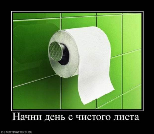 Новенькие демотиваторы с приколами тут.