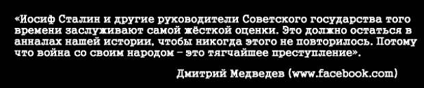 медведев-слова