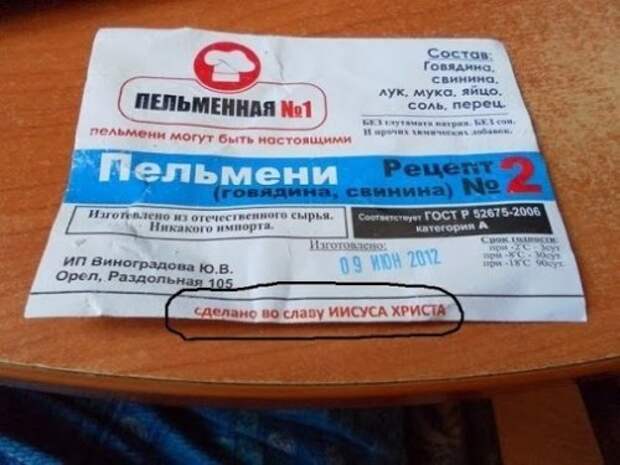Забавные надписи и реклама Забавные надписи и реклама