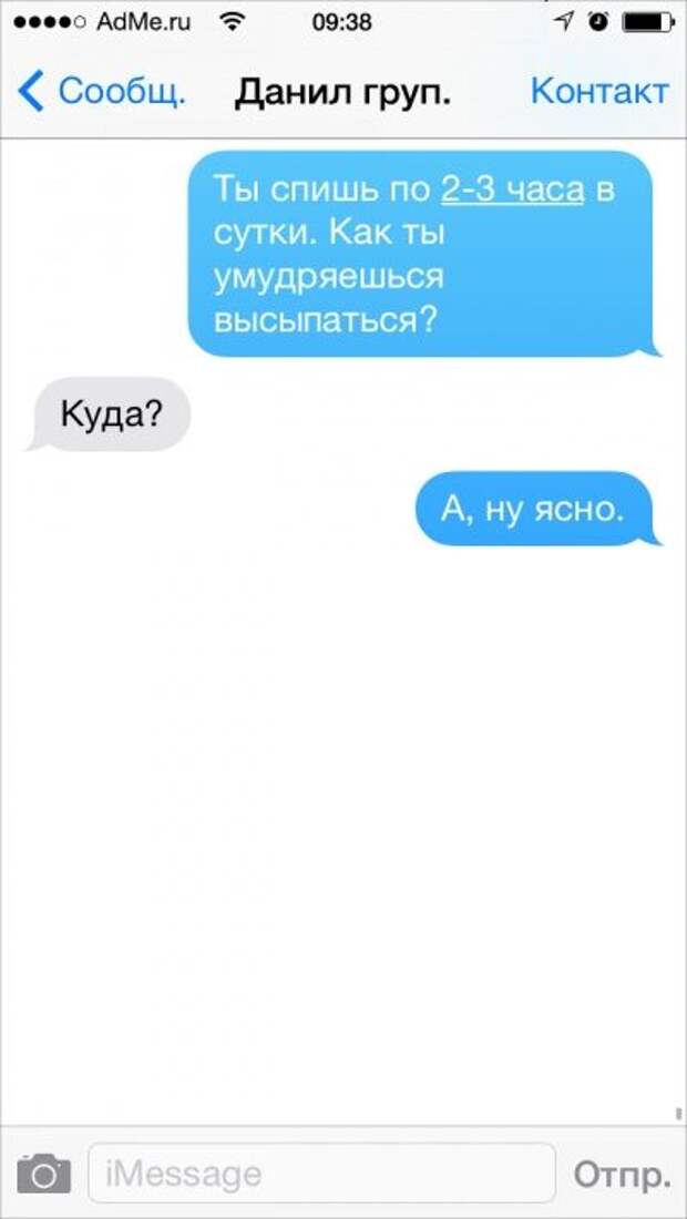 СМС от находчивых людей
