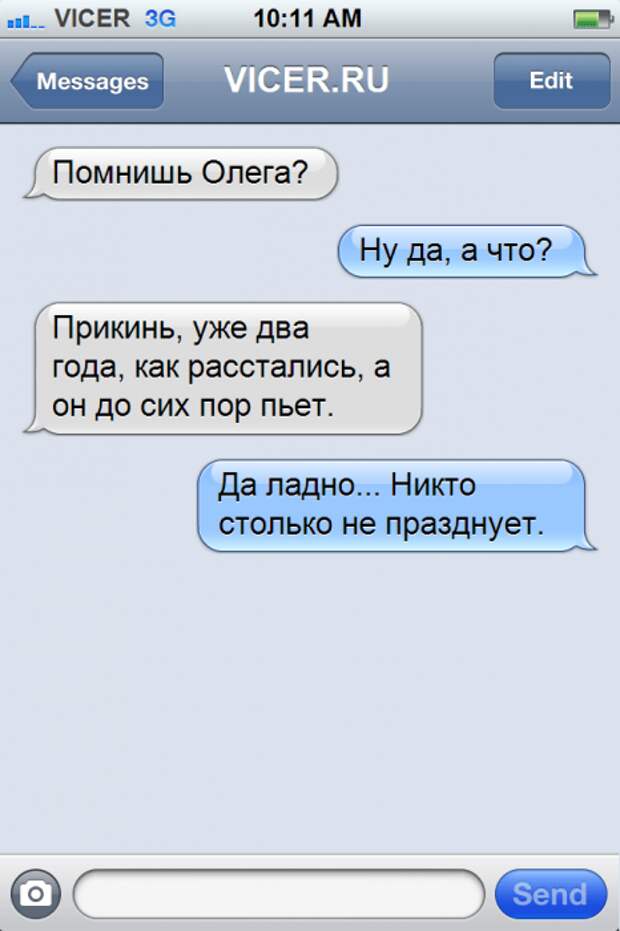 Смс-ки от лучших подружек!