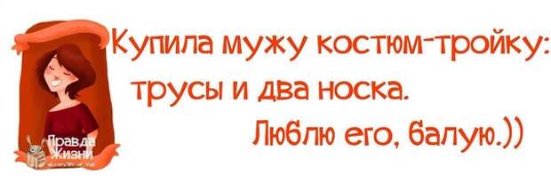Молодожёны! Прежде чем бежать в ЗАГС, поклейте вместе обои (картинки с позитивными фразочками)