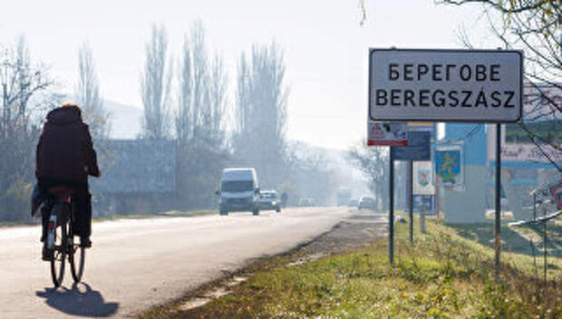 Надписи на украинском и венгерском языках на указателе в городе Берегово в Закарпатской области Украины. Архивное фото