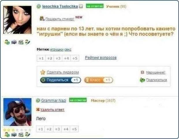 Женские комментарии. Продолжение Хита