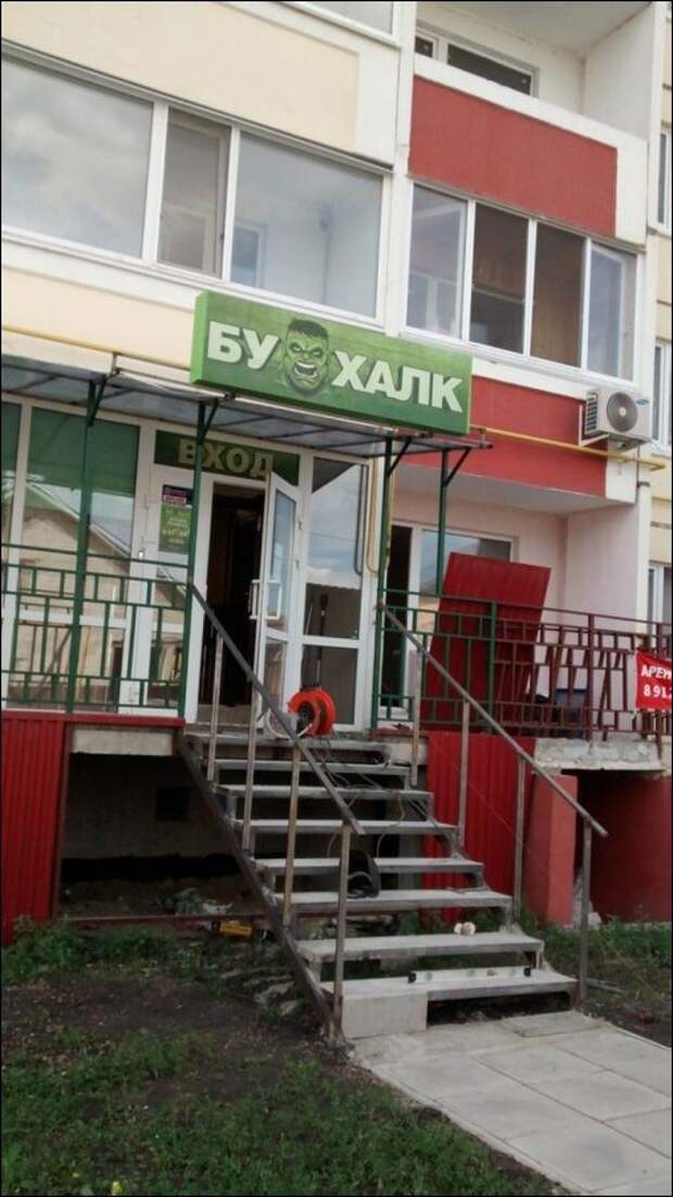 Прикольные надписи и объявления объявления.надписи, юмор