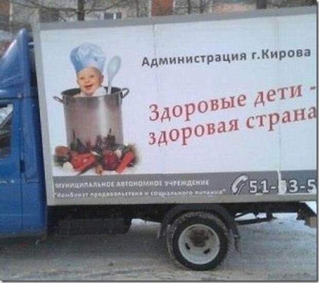 Шедевральные надписи и объявления