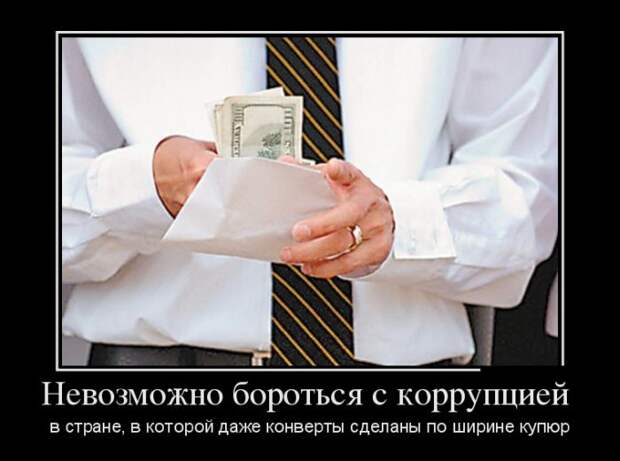 Демотиваторы (30 фото) Демотиваторы (30 фото)