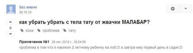 Люди спрашивают в сети