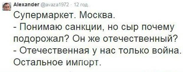 Шел 2016-й год. Цены все росли, а зарплаты нет  прикол, цены, юмор