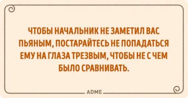 20 открыток для тех, кому работа — не волк